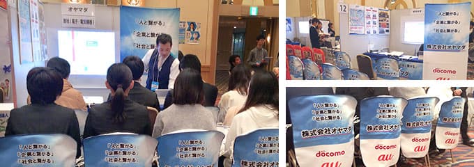 普段の5倍以上の着席がありました! 株式会社オヤマダ様