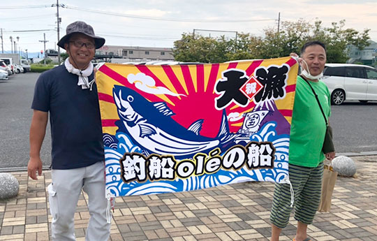 オリジナル大漁旗