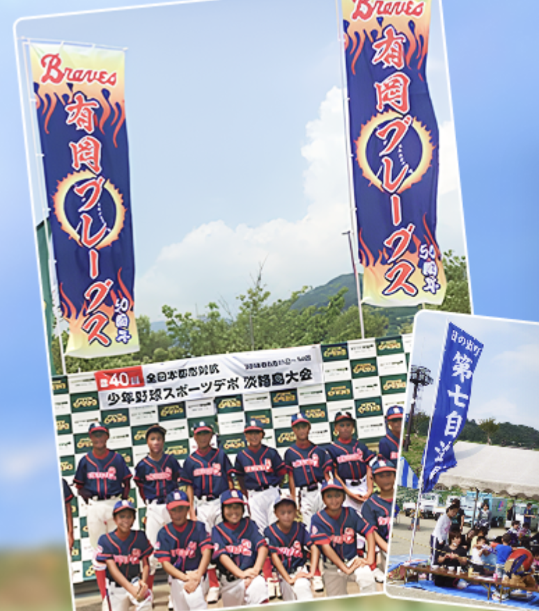 ジャンボのぼり旗