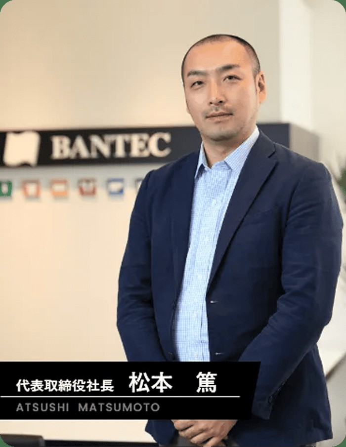 代表取締役社長 松本篤