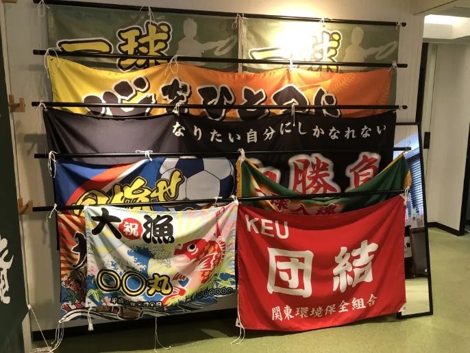 大漁旗や応援旗など、色とりどりの実物サンプル