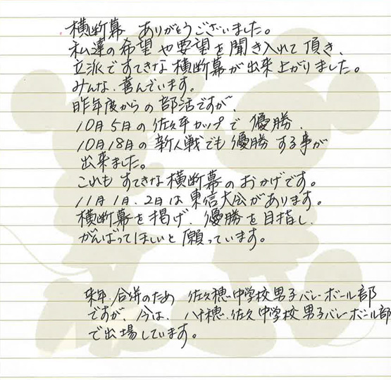 部活顧問 手紙 部活引退の言葉・後輩へは何て言う？顧問や親向けなども例文で紹介！