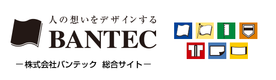 株式会社バンテック　総合サイト