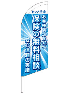 スウィングバナー製作例・販売促進用03