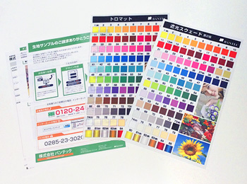 安心してご購入いただくために、生地サンプルをご用意しました。