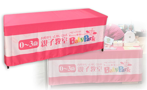 テーブルクロス